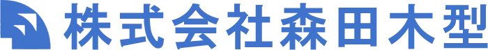 各務原市で木型、金型製作の求人募集しています！！